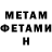 Метамфетамин Methamphetamine _fynka_