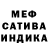 МЕФ мяу мяу Mckenzie Uribe
