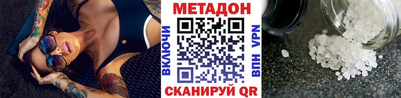 магазин продажи Горнозаводск МЕТАДОН кристалл